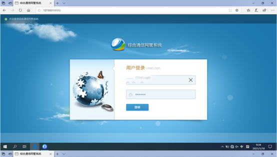  图木舒克无线通信对讲调度网管系统