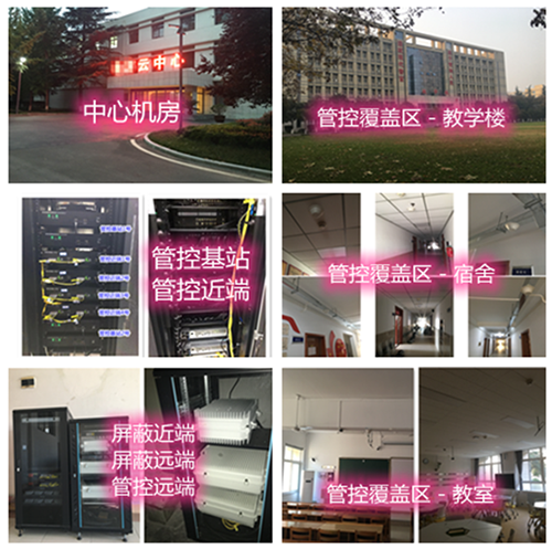  图木舒克某军事院校管控案例（数字信令级）