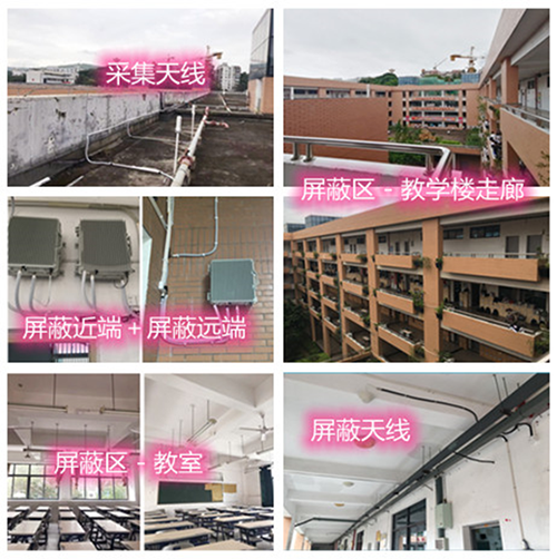  图木舒克某中学考场屏蔽案例（数字信令级）